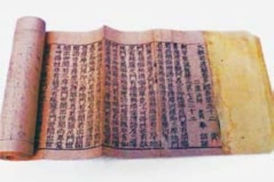 진도 청용사 소장 불교서적(전라남도 유형문화재)